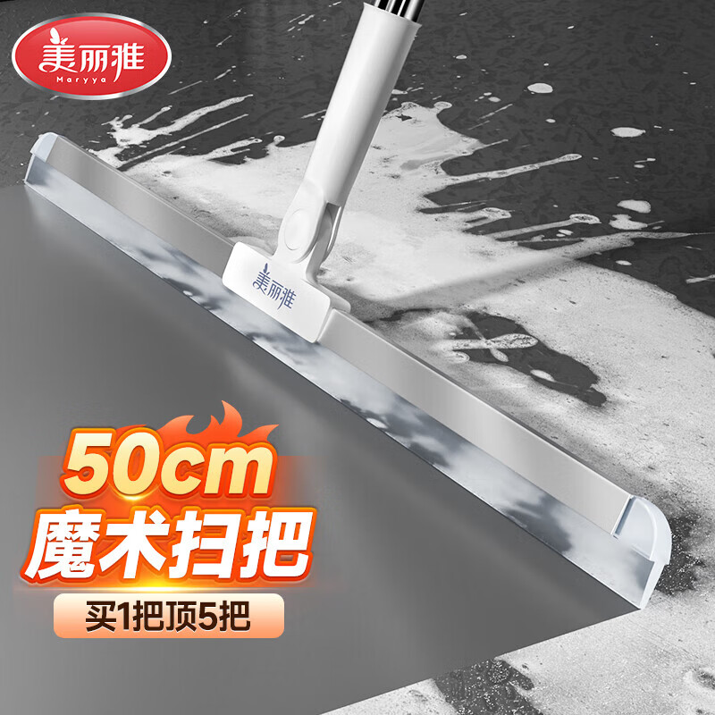 美丽雅刮立净魔术扫把50cm 16.9元 - 线报酷