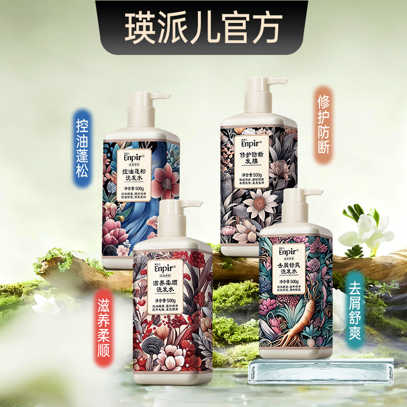 瑛派儿玫瑰香沐浴露500ml 19.9元,瑛派儿头皮专研控油蓬松洗发水500g 44.82元 - 线报酷 瑛派儿玫瑰香沐浴露500ml 19.9元,瑛派儿头皮专研控油蓬松洗发水500g 44.82元 - 线报酷