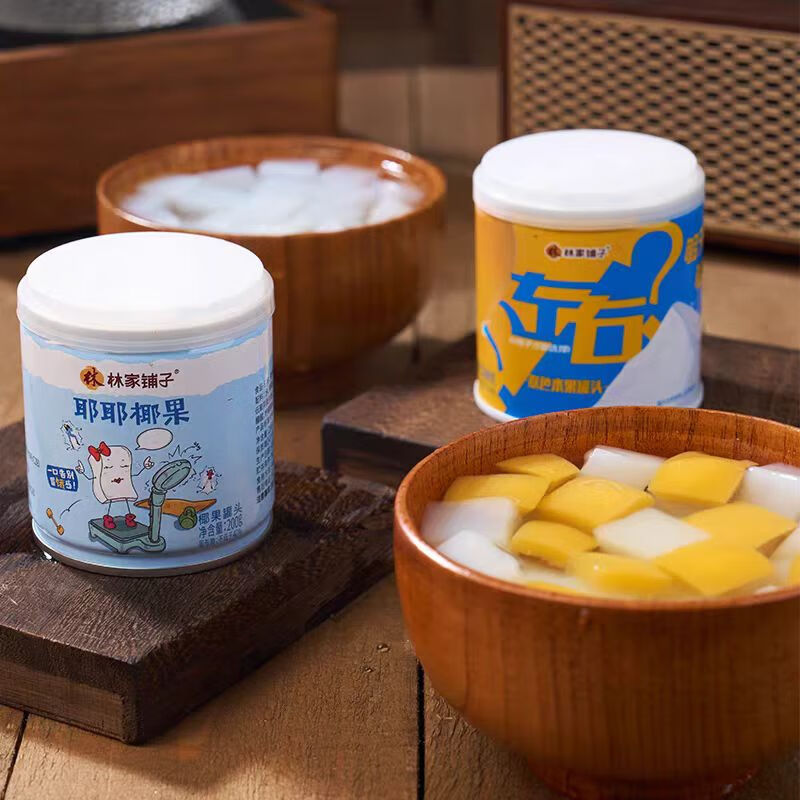 林家铺子罐头组合200g*8罐 15.9元，林家铺子双色罐头1000g*2罐 19.8元 - 线报酷