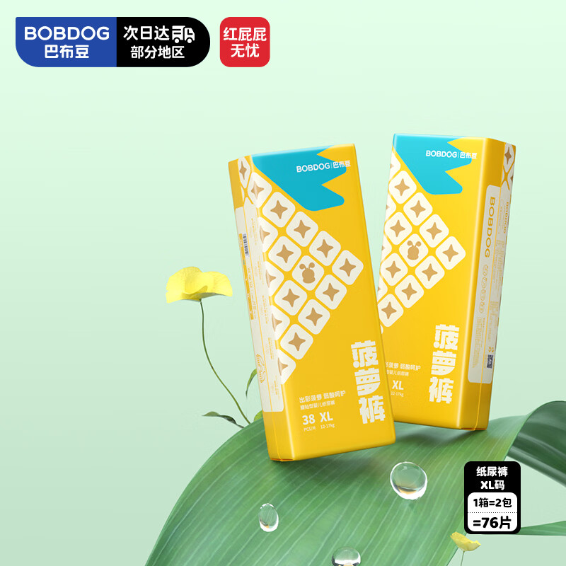 巴布豆新菠萝裤 拍2发4包 plus符114元 - 线报酷