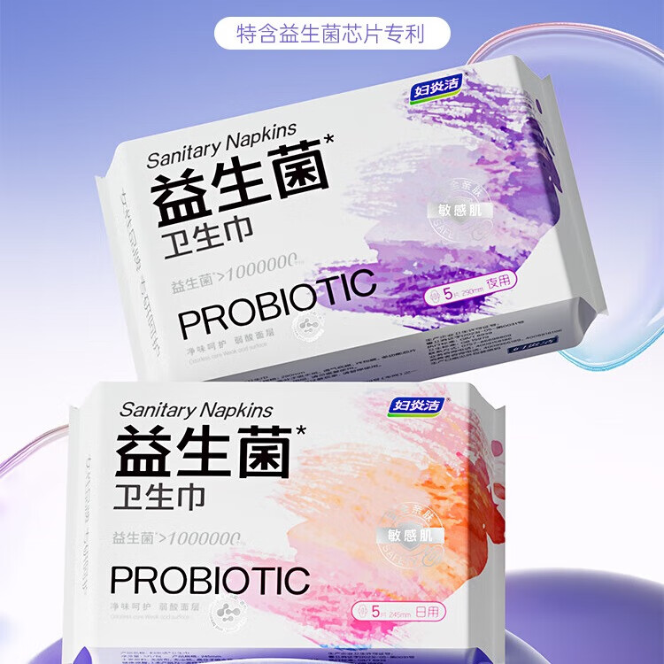 妇炎洁益生菌夜用卫生巾290mm5片/包任选6件25元 - 折送网