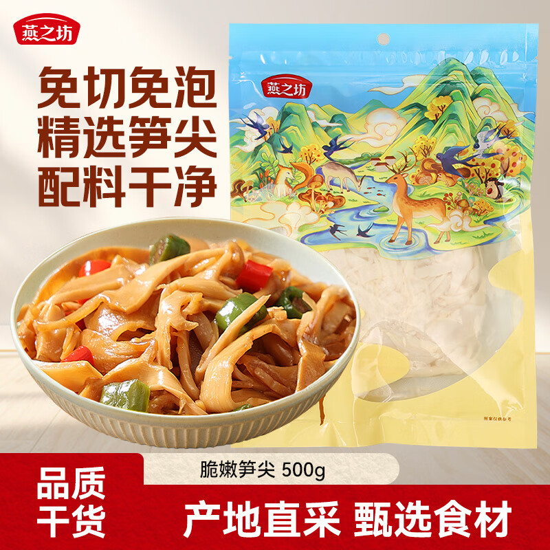 🚚JD自营 煲汤好搭档🚀 首购12.9元🉐燕之坊肉厚桂圆干500g - 美泡泡