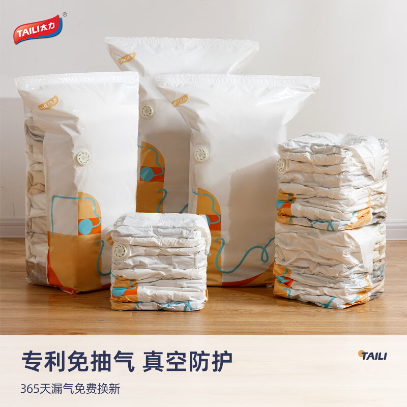 太力免抽气真空压缩袋中立体6个 24.38元 - 线报酷