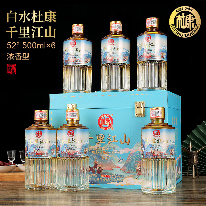 白水杜康白酒500ml*6瓶52度浓香型酒礼盒装 99元 - 86线报