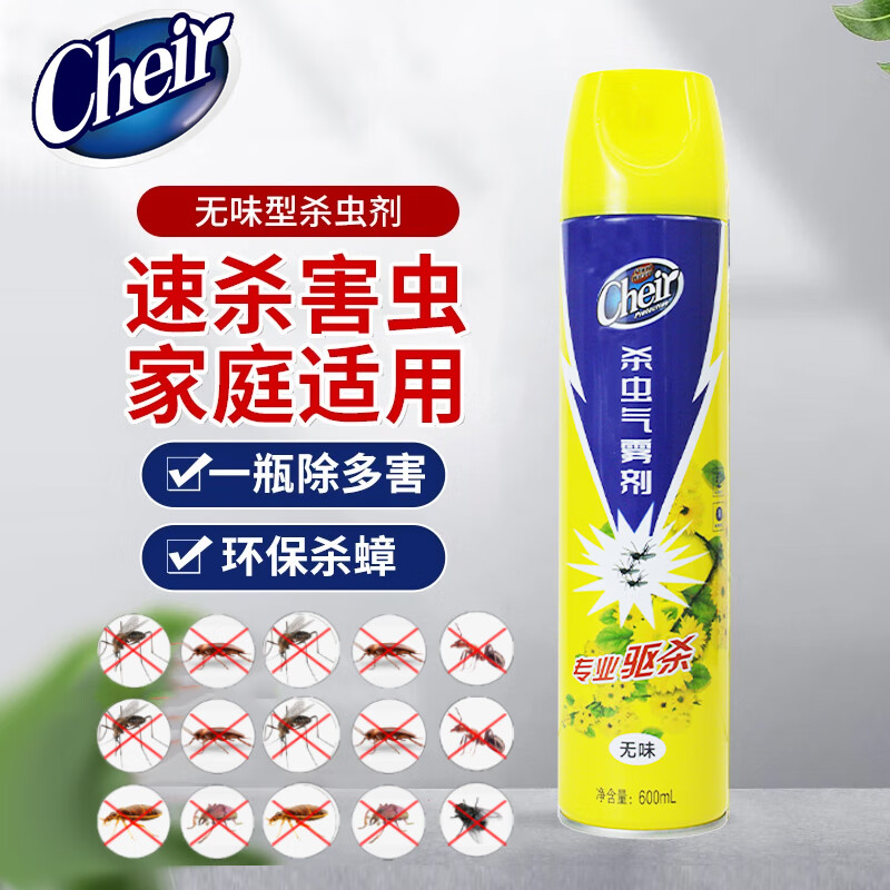 CHEIR杀虫剂灭蚊基孔肯雅 热水杀蟑螂药除螨 虫驱蚊 除菌无味杀虫剂600ml 13.8元 - 线报酷