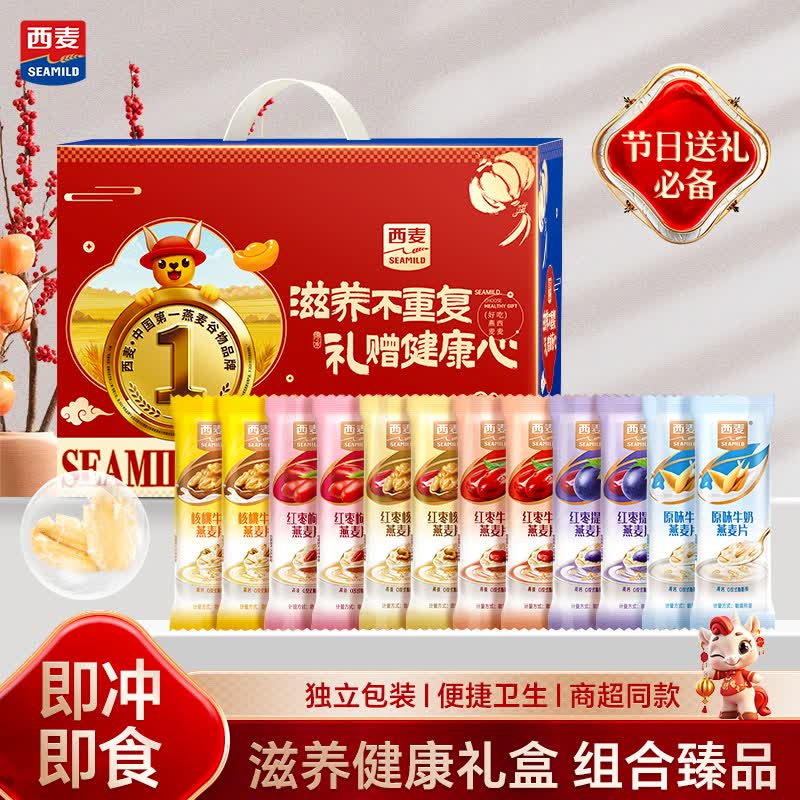 西麦牛nai燕麦片礼盒款40包共1200g 27.9元 - 线报酷