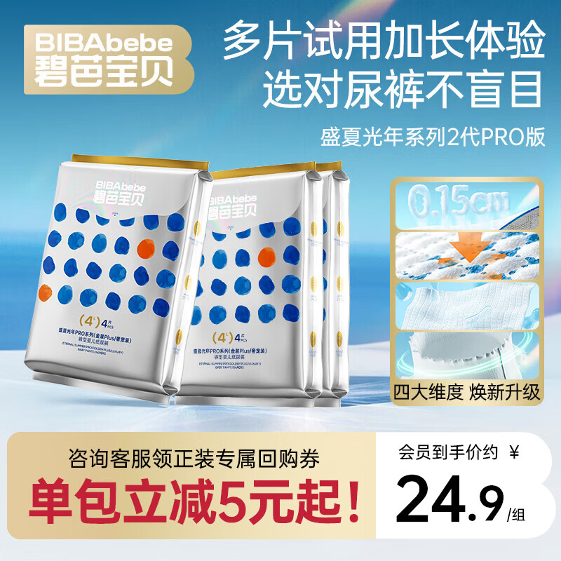 宜婴弱酸水果裤系列 18.8元 - 线报酷