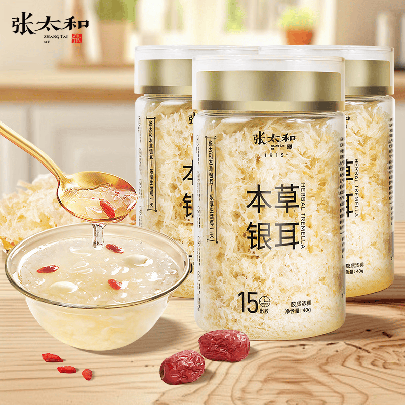 张太和本草银耳40g*3罐 买3赠1共4罐 39.9元 - 美泡泡