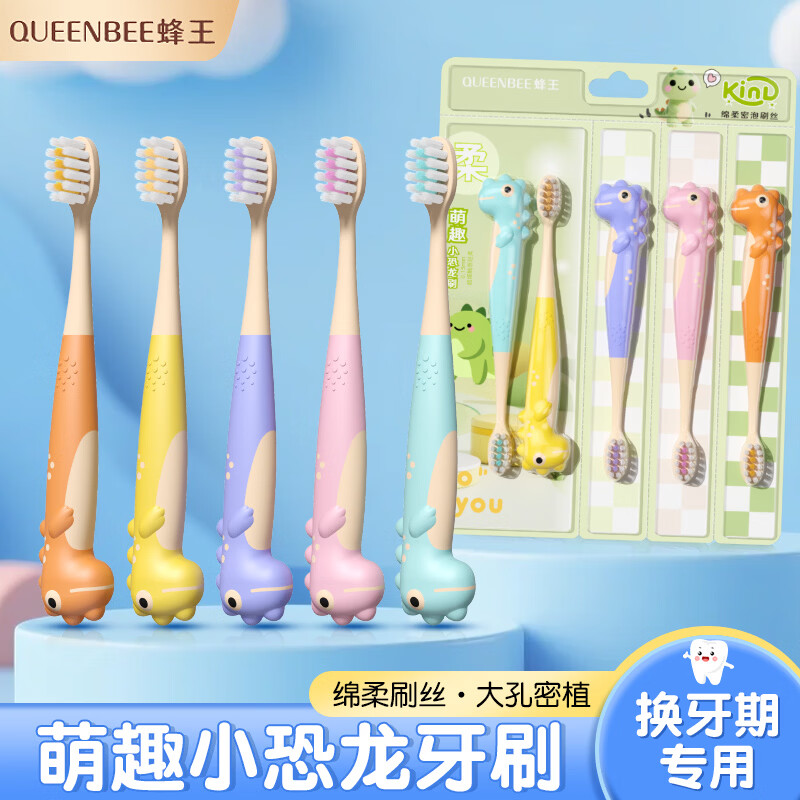 HERM'S萌趣儿童软毛护龈牙刷5支 9.9元 - 清风线报