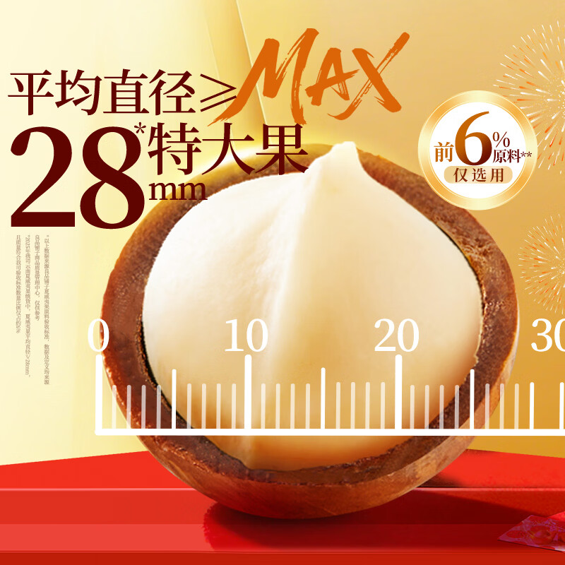 良品铺子MAX大大夏威夷果1kg 49元 - 86线报