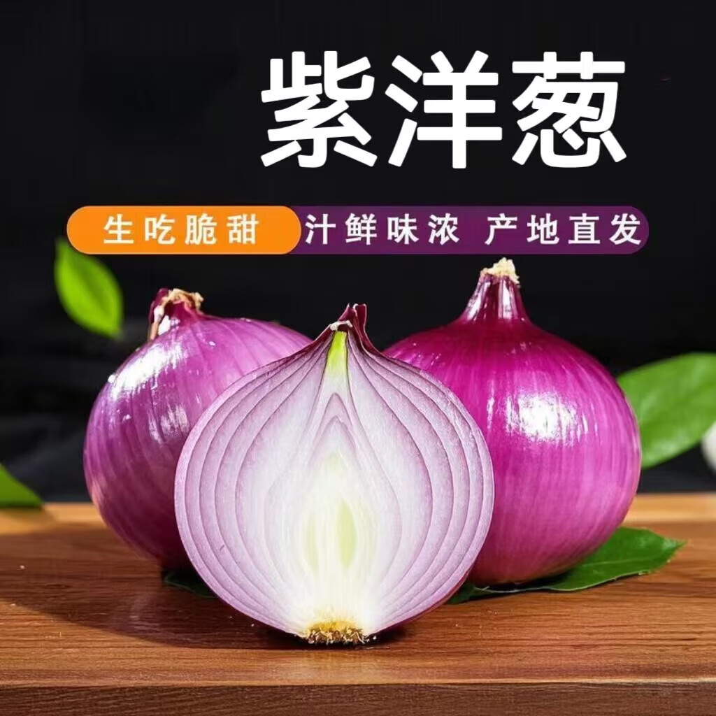 荭富士苹果带箱2斤 4.9元，紫皮洋葱5斤带箱 4.99元，辛集皇冠梨带箱3斤 5元 - 线报酷