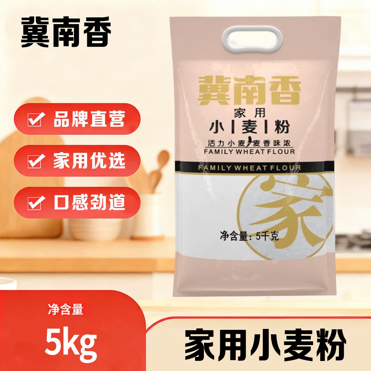 冀南香面粉 家用小麦粉 白面 家用包子饺子馒头烙饼面粉 手擀面 中筋10斤 13.92元 - 线报酷