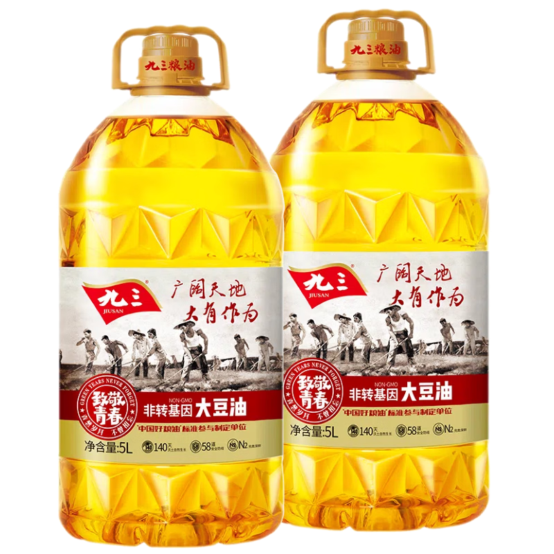 九三一级大豆油5L*2桶 106.9元，九三三级大豆油5L*2桶 106.9元 - 线报酷