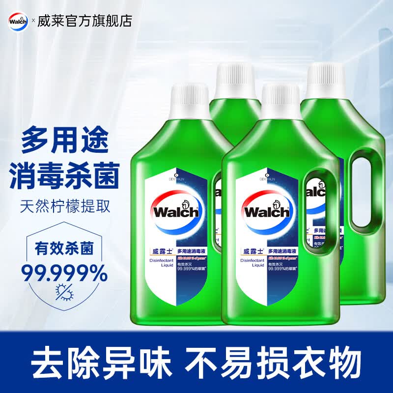 威露士多用途消毒液清新青柠1L*4瓶 69.9元 - 线报酷 威露士多用途消毒液清新青柠1L*4瓶 69.9元 - 线报酷