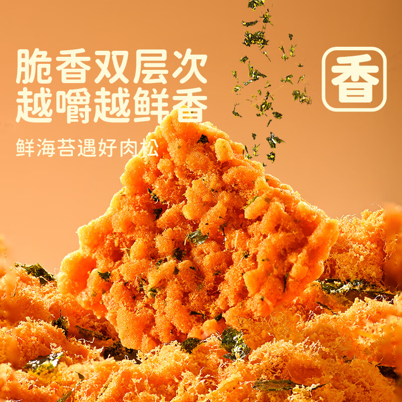 薛记炒货海苔芝士玉米脆片玉米脆片膨化薄脆片薯片休闲零食海苔肉松味糯米锅巴120g/袋 4.90元 - 86线报