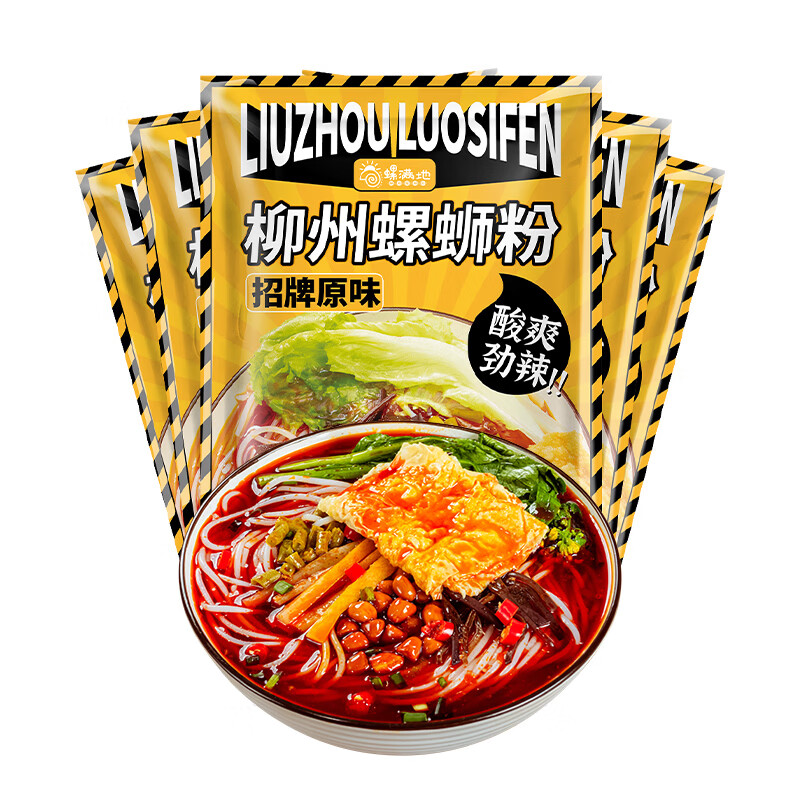 螺满地螺蛳粉322g*5包 18元 - 86线报