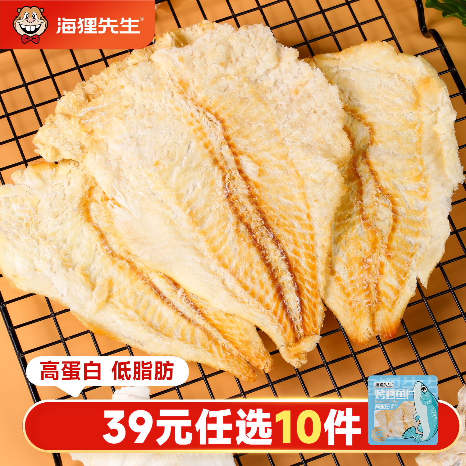 海狸先生必入???? 休闲海味零食任选 ????任选10件18.9 折1.8/件 甄选海鲜 - 折送网