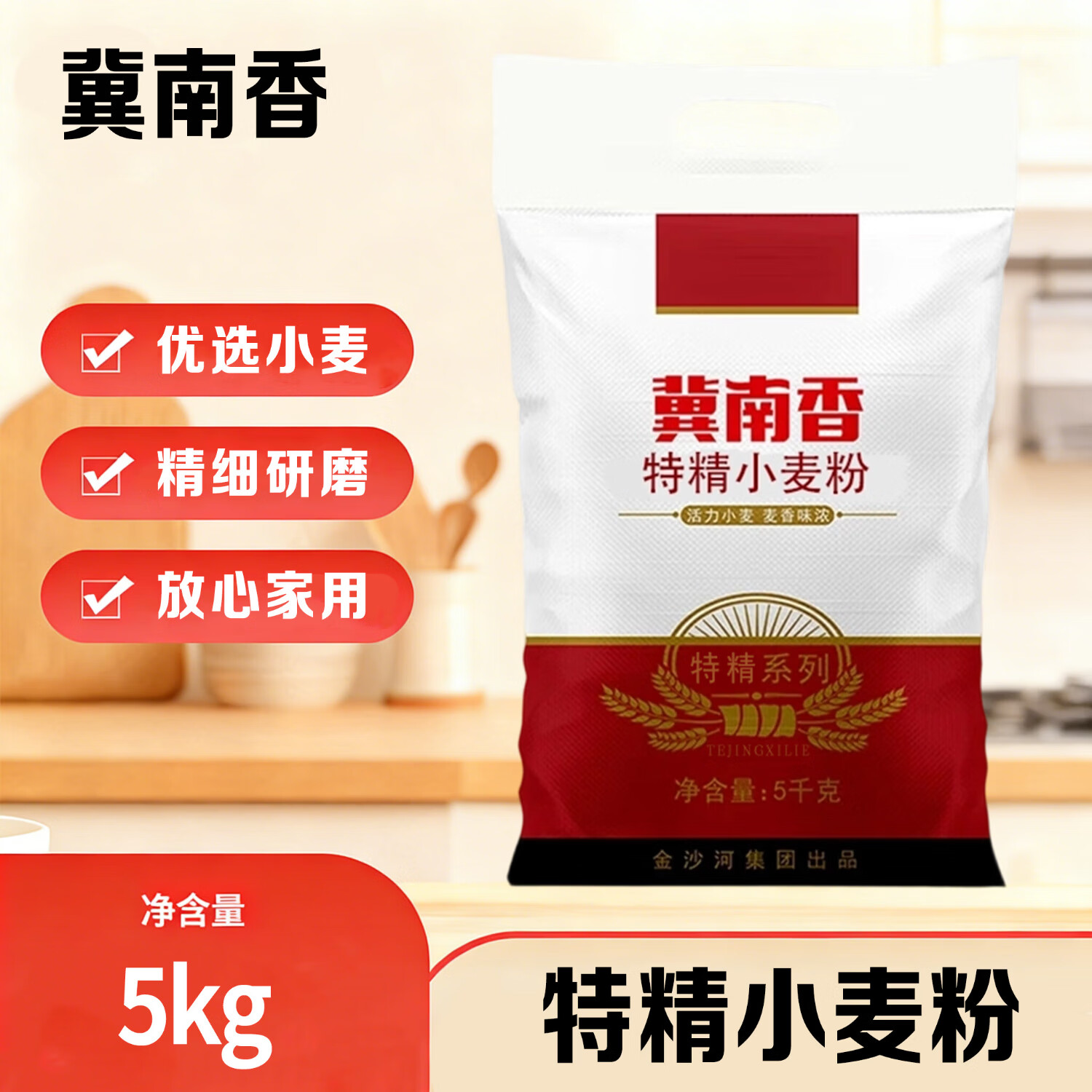 冀南香面粉5kg 14.7元 - 线报酷