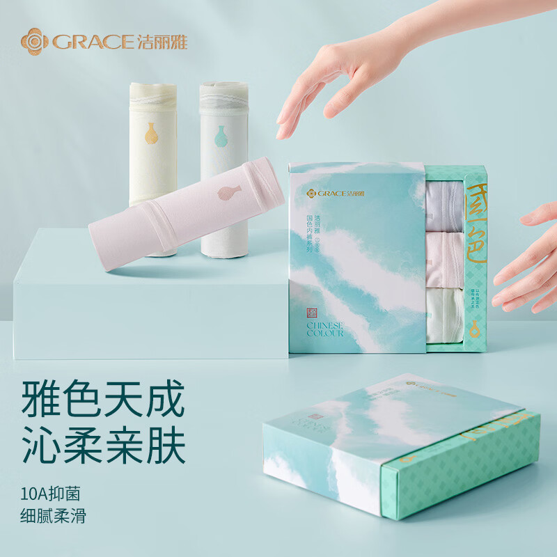 洁丽雅国色系列女内裤3条 29.9元 - 折送网