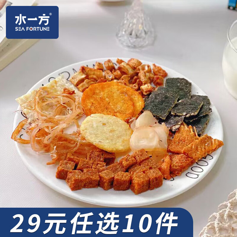 水一方海产零食任选10件 20元 - 线报酷