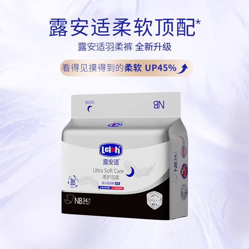 露安适柔护羽柔mini 拍3件 113.7元 - 线报酷 露安适柔护羽柔mini 拍3件 113.7元 - 线报酷