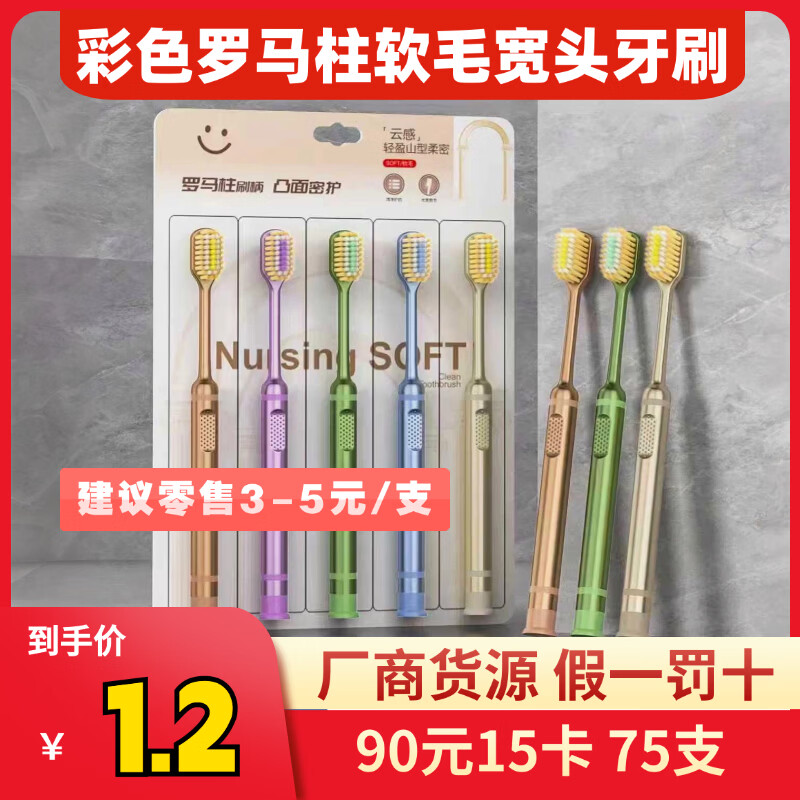 益口净轻奢高端软毛宽头牙刷彩色防滑经典15卡90支 90元 - 线报酷 益口净轻奢高端软毛宽头牙刷彩色防滑经典15卡90支 90元 - 线报酷