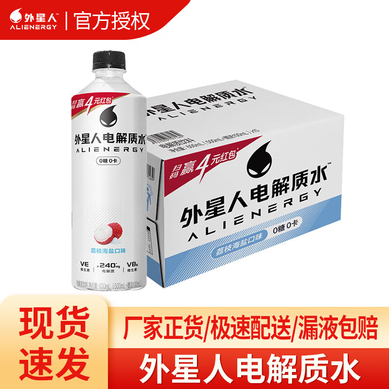 外星人 0糖电解质水600ml*15瓶 56元 - 折送网