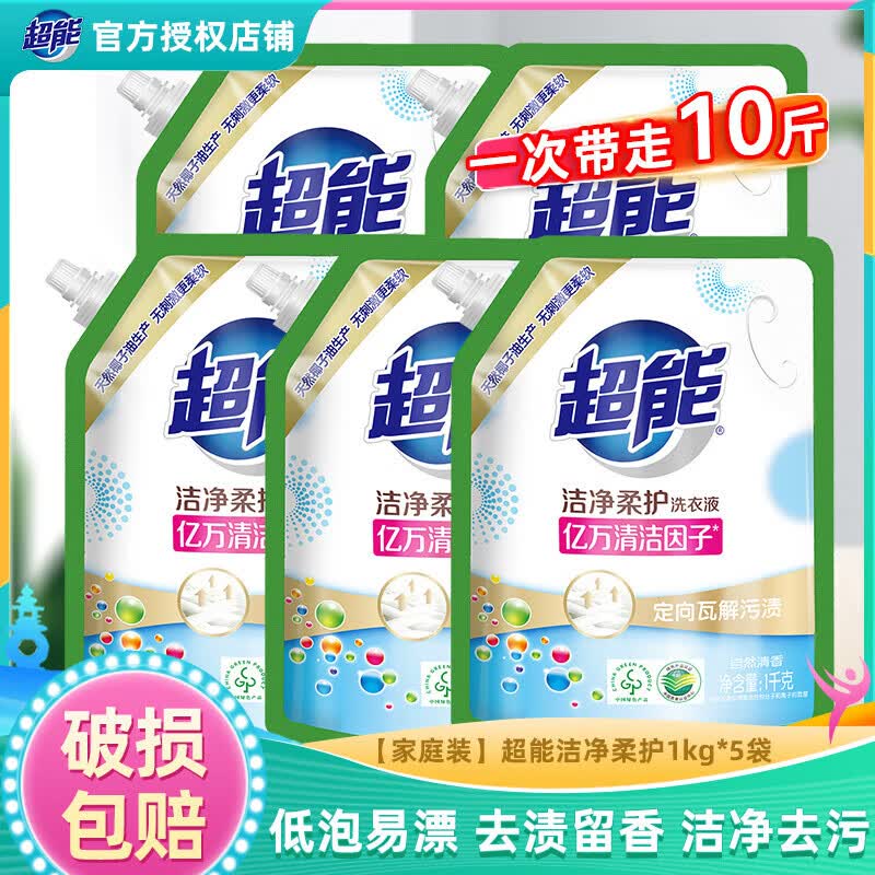 超能洁净柔护洗衣液超值10斤 33.9元 - 美泡泡