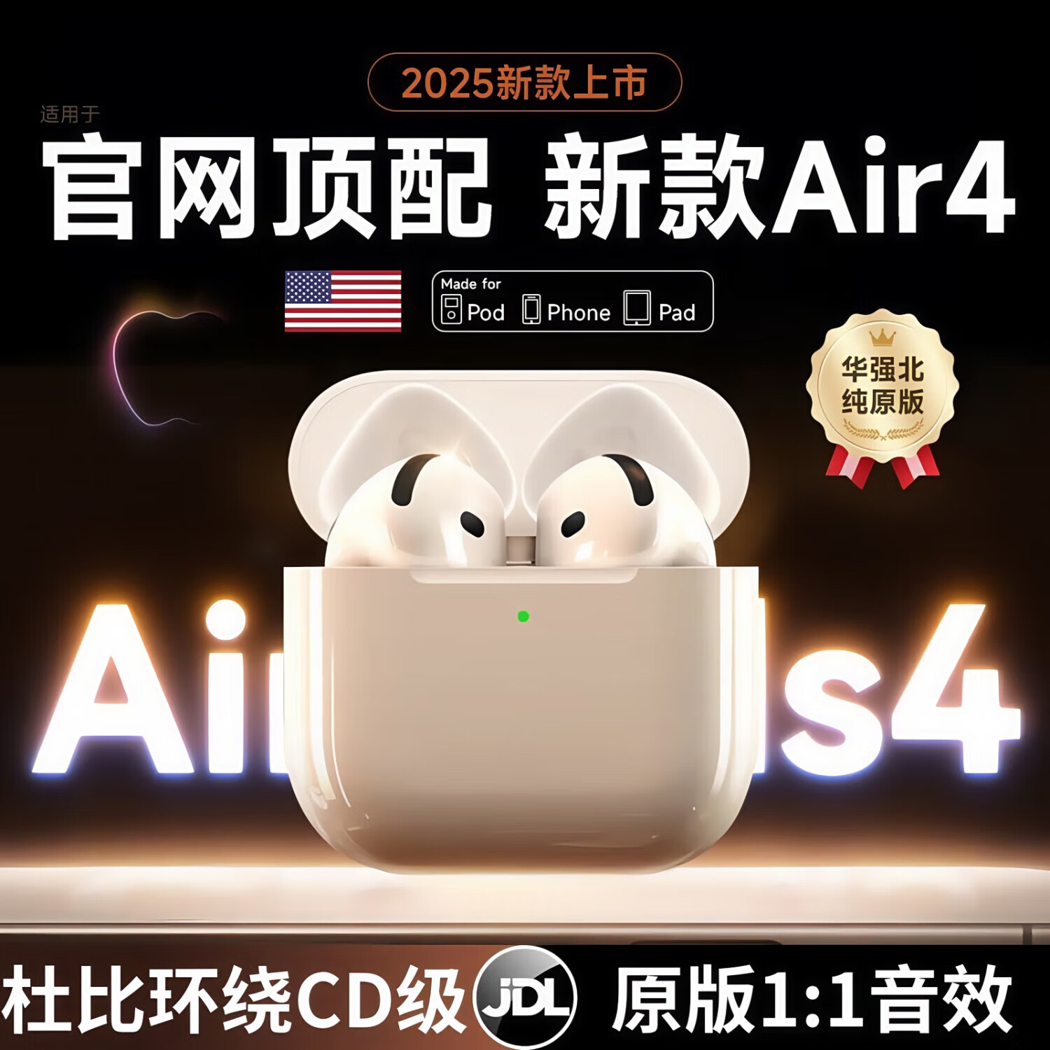 艾勒丝汀2026新款华强北顶配AirPods4蓝牙耳机 39元 - 线报酷