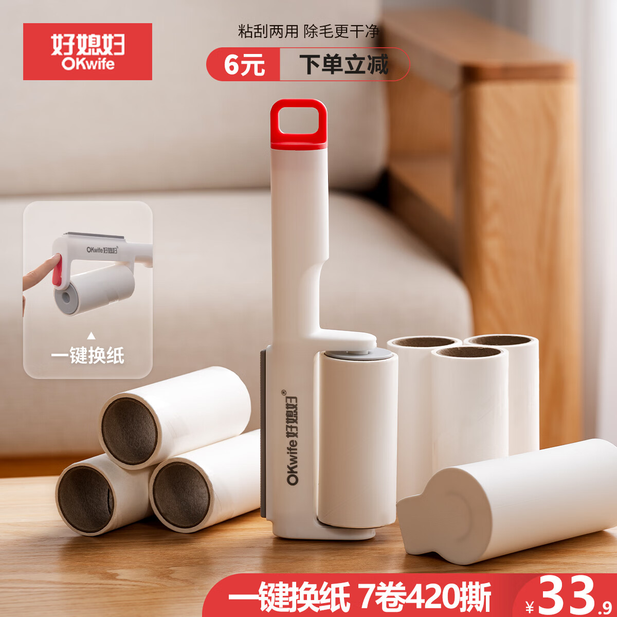 好媳妇粘毛器+7卷替换纸 19.3元 - 美泡泡 好媳妇粘毛器+7卷替换纸 19.3元 - 美泡泡