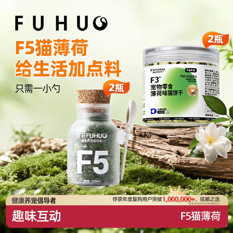 俘获G9冻干猫草粒50g+F3猫薄荷饼干130g 赠G9猫草粒8g*2袋 11.6元 - 线报酷