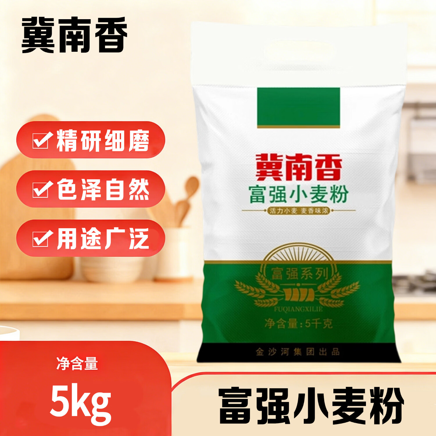 冀南香面粉5kg 77元 - 线报酷