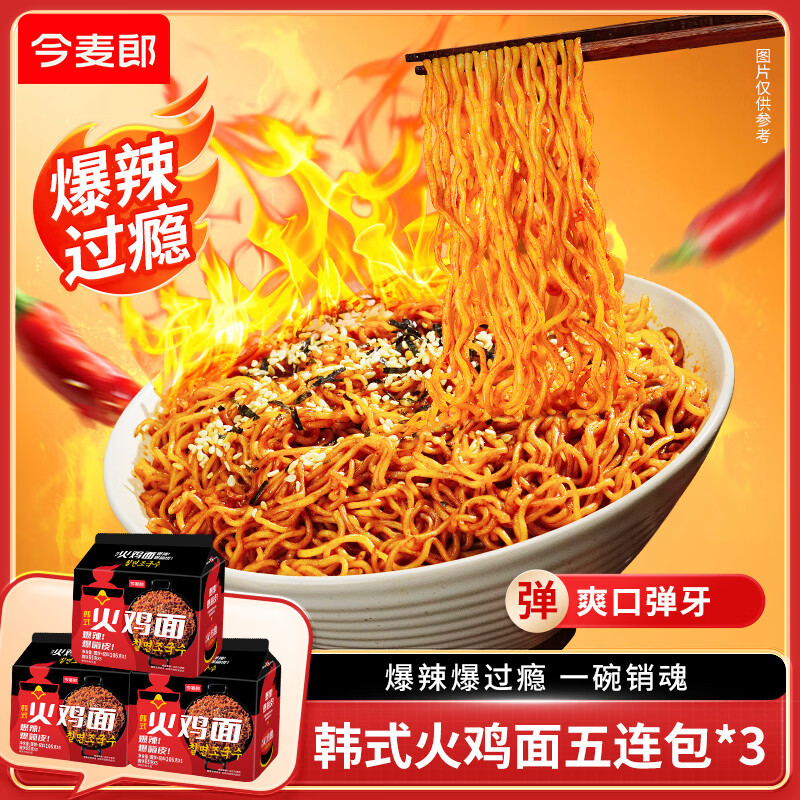 今麦郎韩式火鸡拌面到手15袋 27.9元 - 86线报