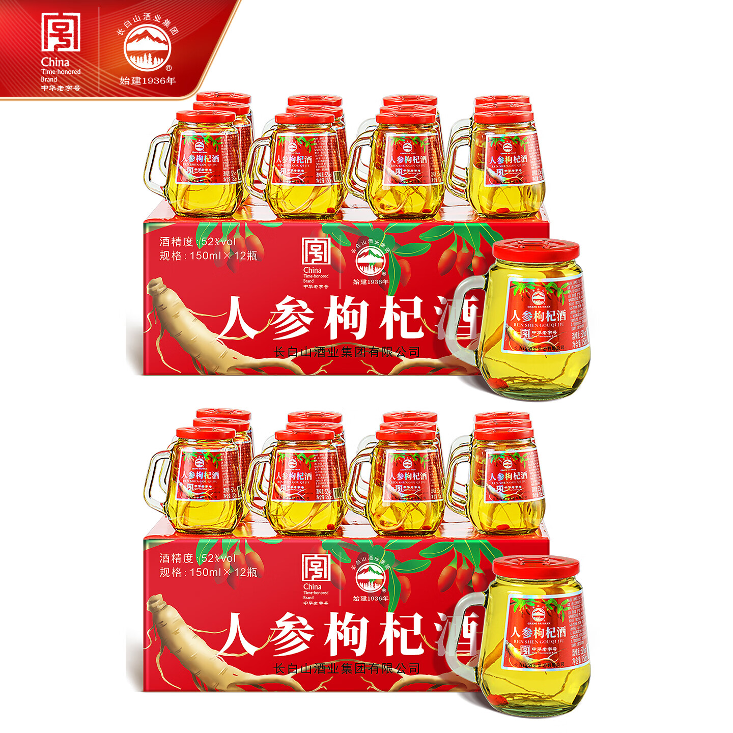 长白山人参枸杞酒150ml*24瓶 109.64元 - 86线报