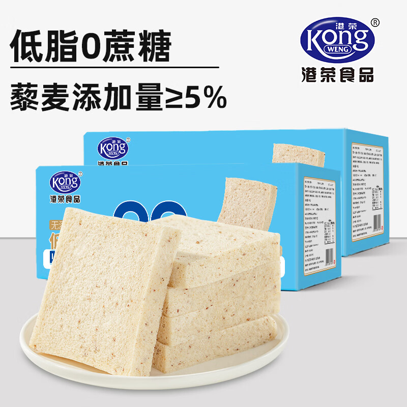 港荣藜麦吐司面包460g*2 25.8元 - 86线报