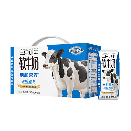 现代牧业0乳糖全脂软牛奶200ml*10盒 9.95元 - 86线报