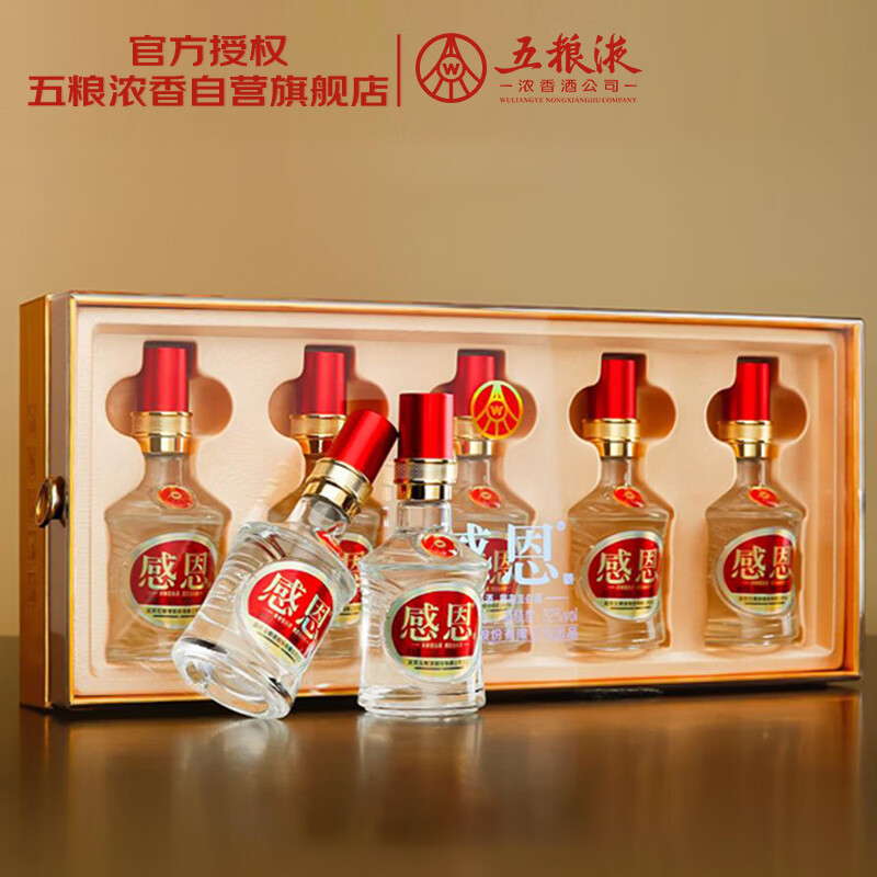 五粮液白酒100ml*5瓶 99元 - 线报酷