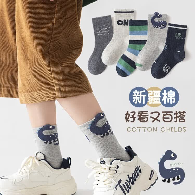 卡拉美拉新品童袜5双 12.9元，卡拉美拉四季款短袜5双 13.9元 - 折送网