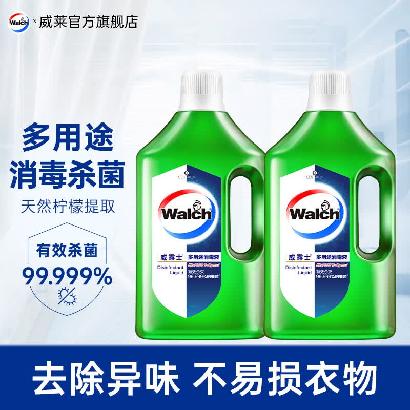 威露士多用途衣物消毒液青柠1L*4 69.9元，威露士多用途衣物消毒液青柠1L*2 37.9元 - 线报酷