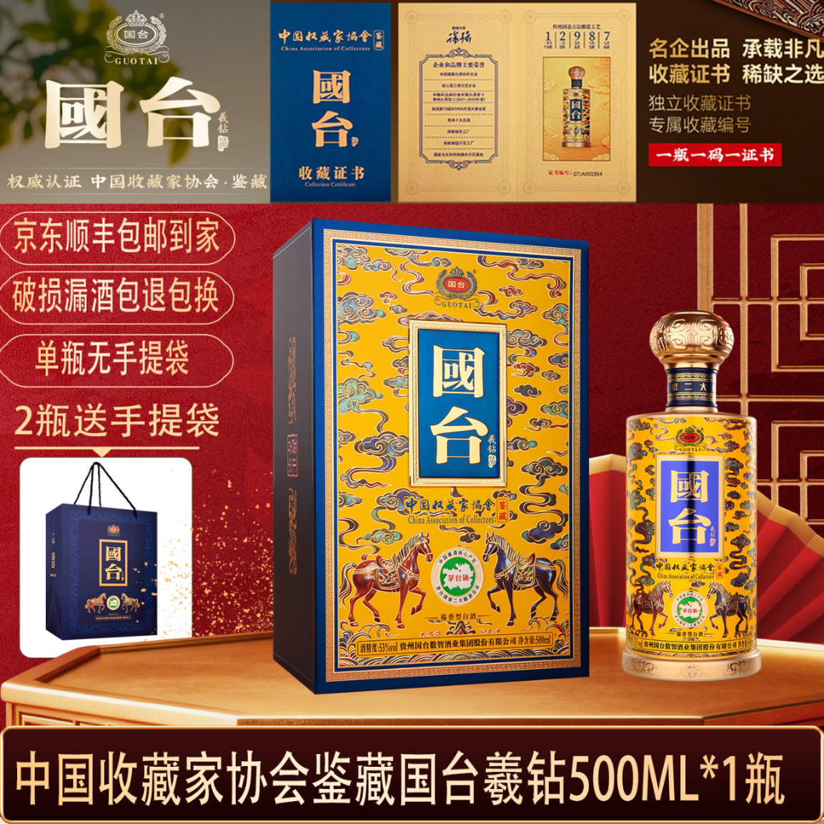 国台羲钻酒礼盒款 219元,国台羲钻酒礼盒款 438元,国台羲钻酒礼盒款 876元 - 线报酷 国台羲钻酒礼盒款 219元,国台羲钻酒礼盒款 438元,国台羲钻酒礼盒款 876元 - 线报酷