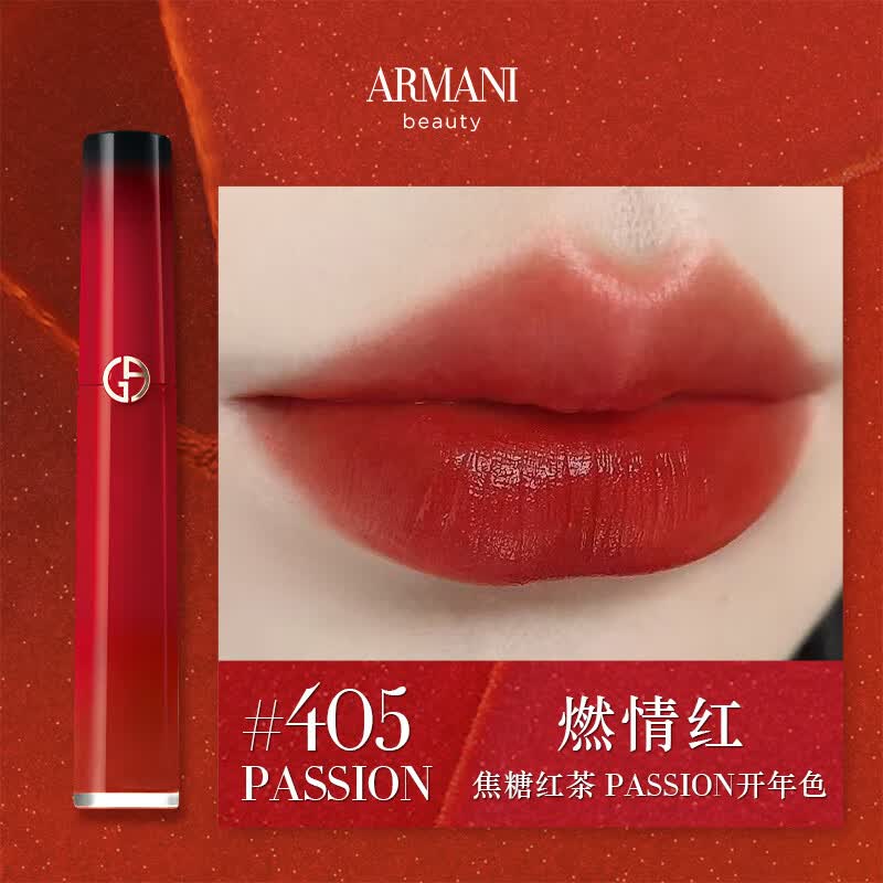 阿玛尼红管唇釉#405P焦糖红茶 130元 - 86线报