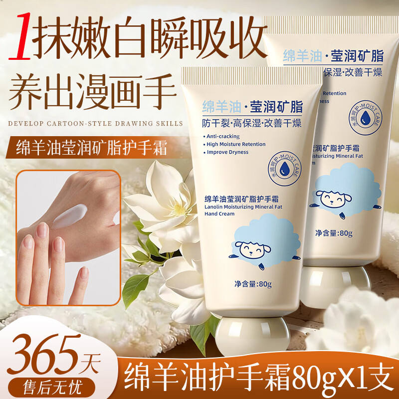 VSZE柔嫩香氛护手霜300g*2瓶 9.9元，VSZE绵羊油莹矿脂护手霜80g*3支 9.9元 - 86线报