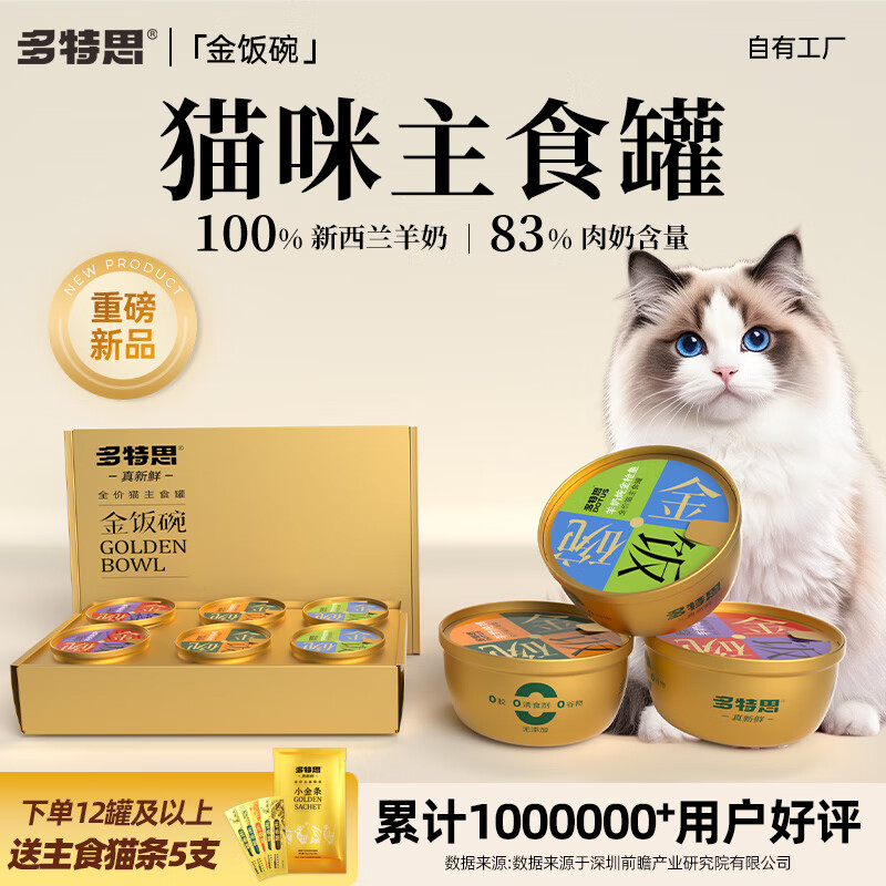 耐威克猫粮200g 0.9元，豆柴烘焙粮200g 2.8元，多特思主食罐68g 2.9元 - 线报酷