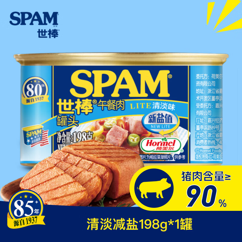 世棒减盐午餐肉198g*4罐 39.9元 - 线报酷