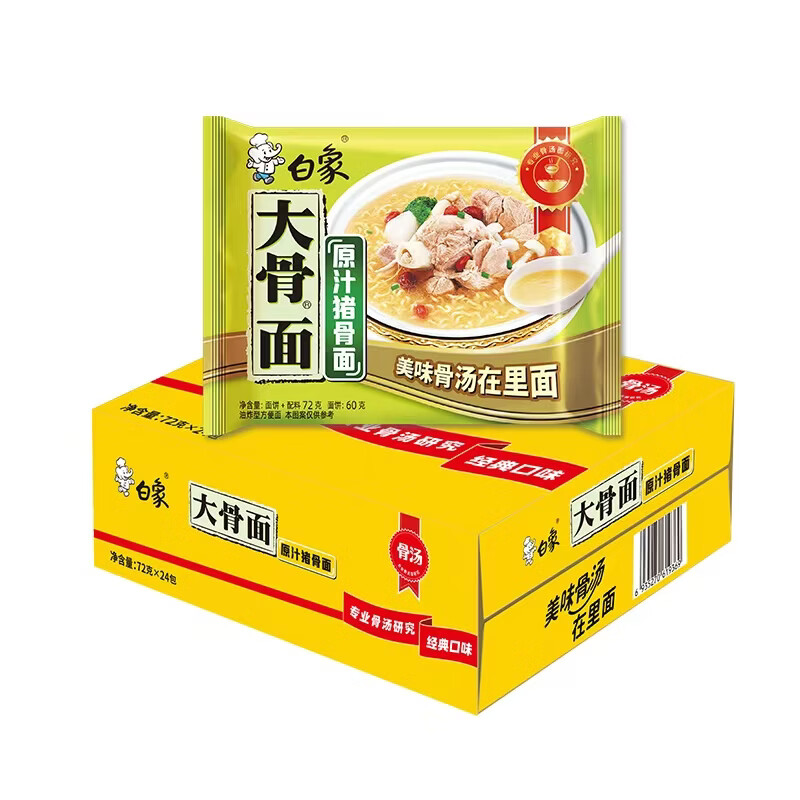 白象方便面大骨面72g*24袋原汁猪骨泡面整箱装 16.2元 - 86线报