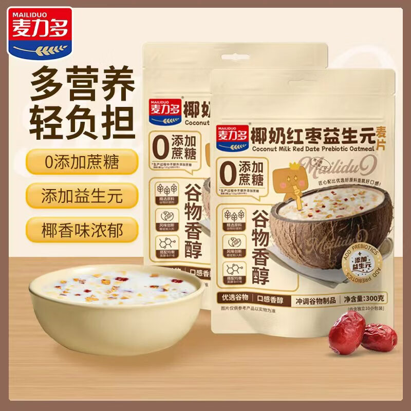 麦力多椰奶红枣燕麦片300g*2袋 19.9元 - 线报酷