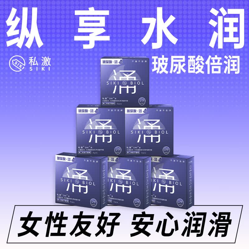 SIKI私激大颗粒螺纹17只 41.5元，SIKI私激全家福6盒18只 75元 - 美泡泡