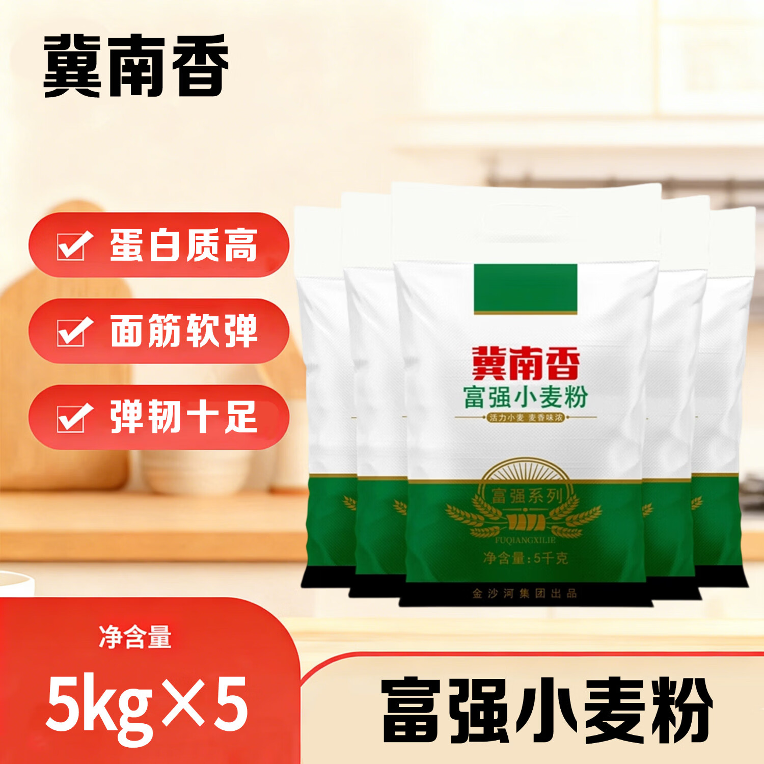 冀南香富强小麦粉家用包子饺子馒头烙饼手擀面白面10斤*5 222元 - 线报酷