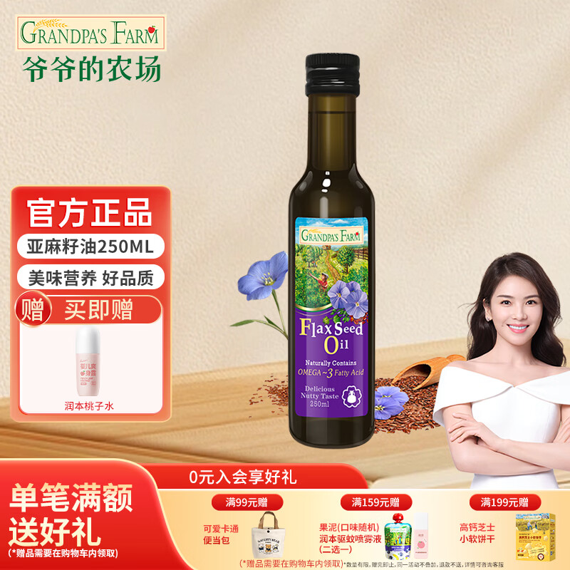 秋田满满有机米粉258g 33.9元 - 线报酷