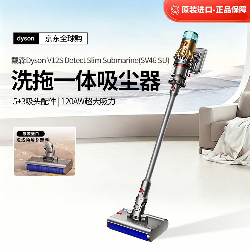 戴森吸拖一体家用吸尘器SV46SU 3582.21元 - 86线报